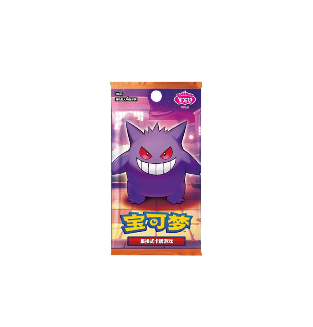 Sobre Gem Pack Vol. 3 (CHN)