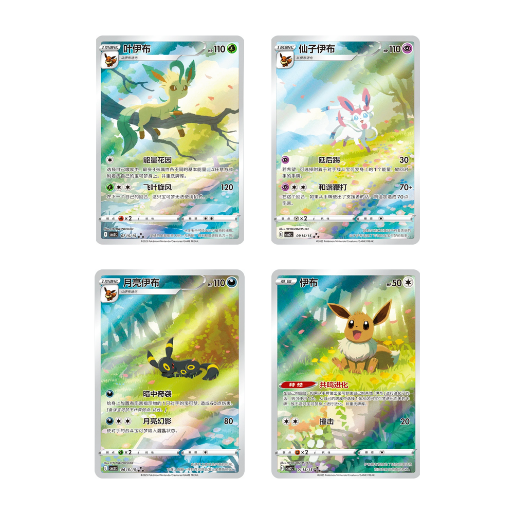 Gem Pack Vol. 2 Booster Box (CHN)